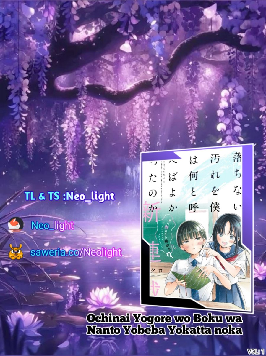 Ochinai Yogore wo Boku wa Nanto Yobeba Yokatta noka chapter 3