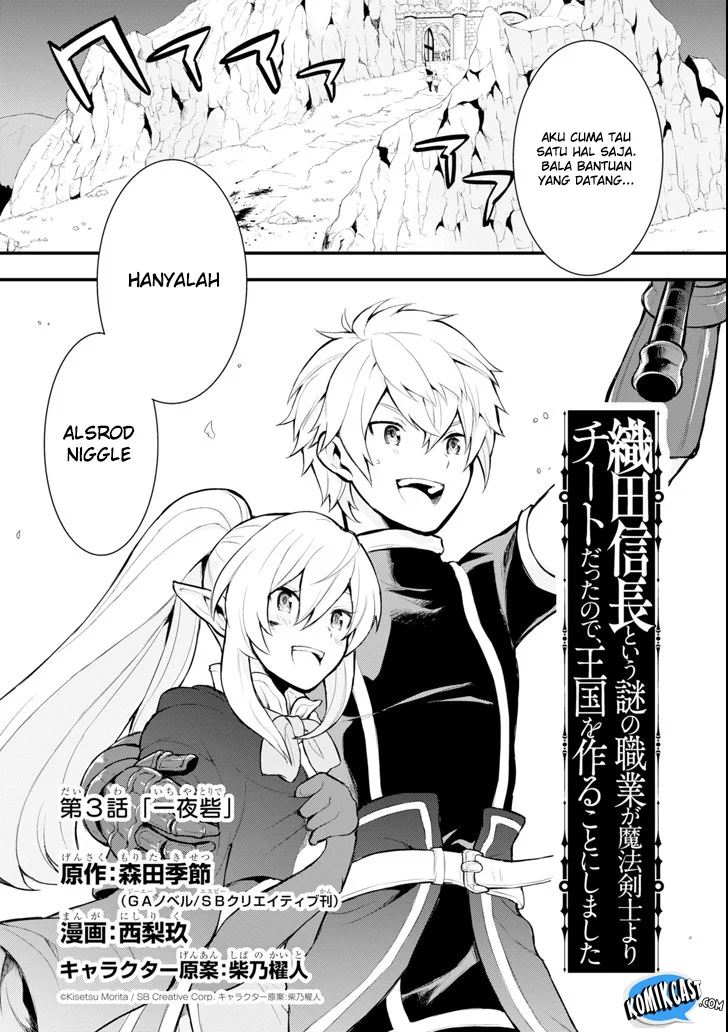 Oda Nobunaga to Iu Nazo no Shokugyo ga Mahou Kenshi yori Cheat Dattanode, Oukoku wo Tsukuru Koto ni Shimashita chapter 3