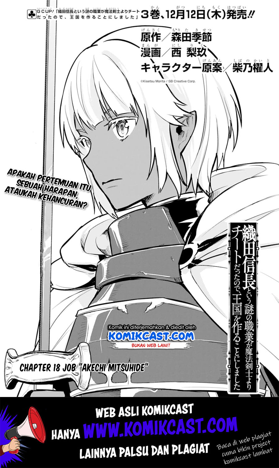 Oda Nobunaga to Iu Nazo no Shokugyo ga Mahou Kenshi yori Cheat Dattanode, Oukoku wo Tsukuru Koto ni Shimashita chapter 18