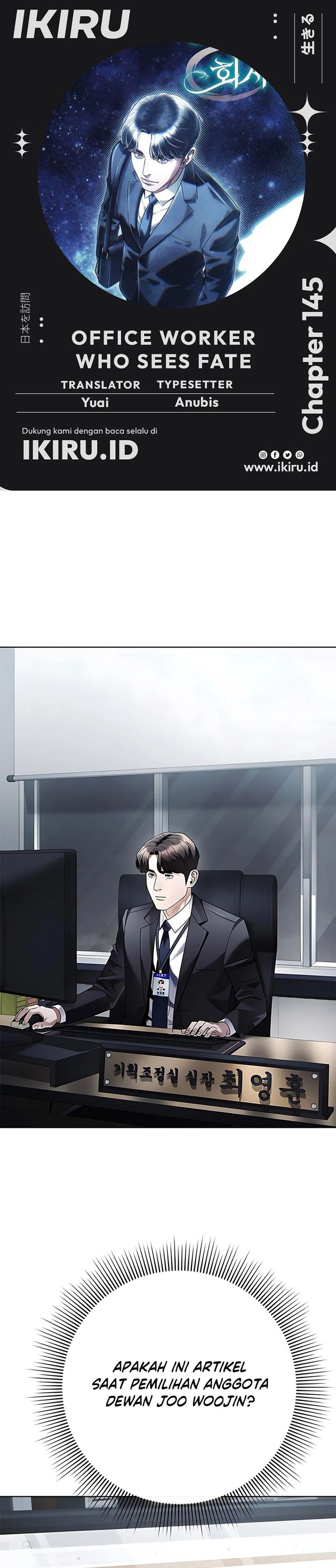 Office Worker Who Sees Fate chapter 145