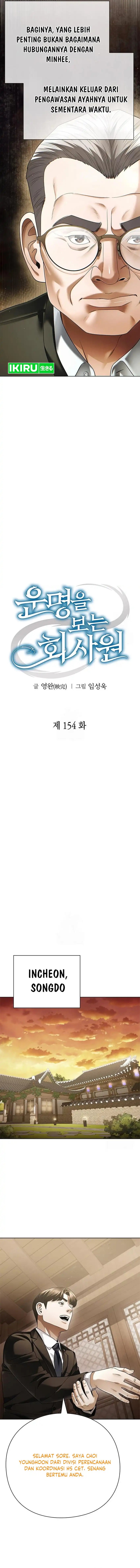 Office Worker Who Sees Fate chapter 154