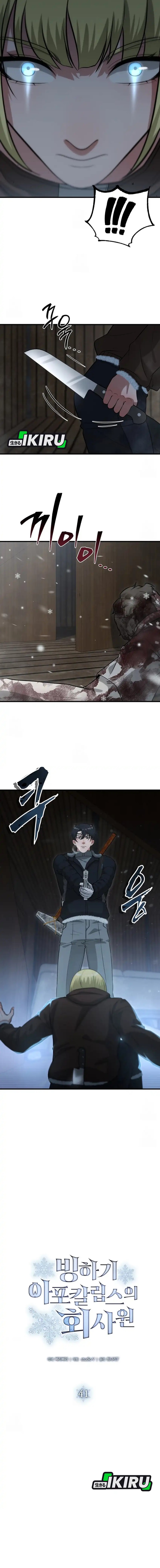 Office Worker in the Ice Age Apocalypse chapter 41