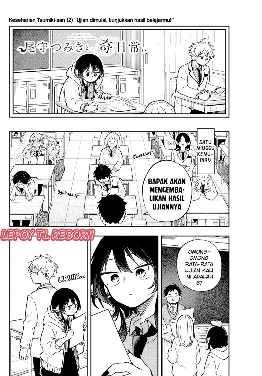 Ogami Tsumiki to Kinichijou. chapter 17