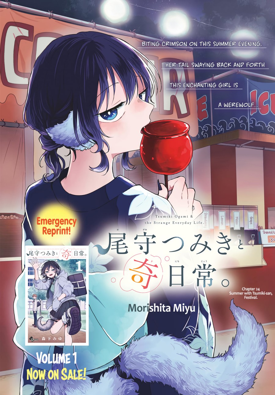 Ogami Tsumiki to Kinichijou. chapter 24