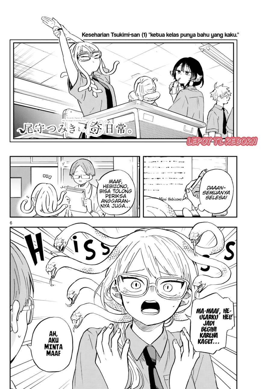 Ogami Tsumiki to Kinichijou. chapter 27