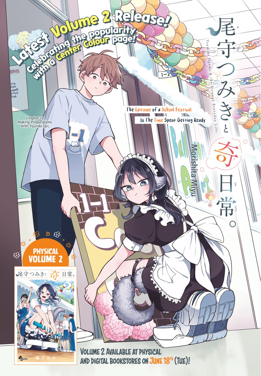 Ogami Tsumiki to Kinichijou. chapter 29
