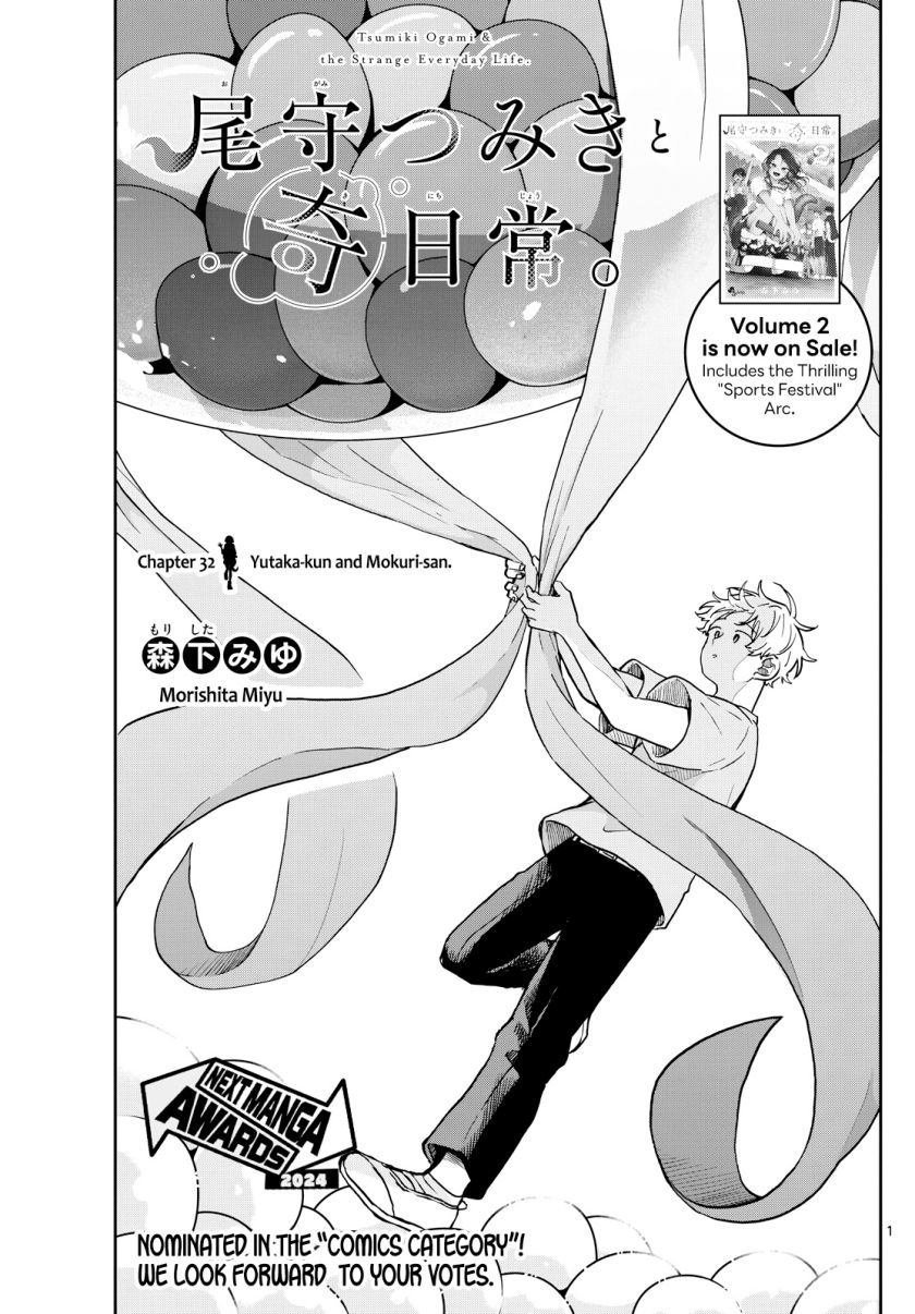 Ogami Tsumiki to Kinichijou. chapter 32