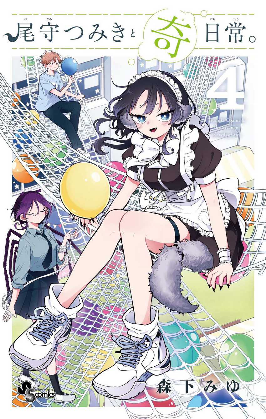 Ogami Tsumiki to Kinichijou. chapter 48