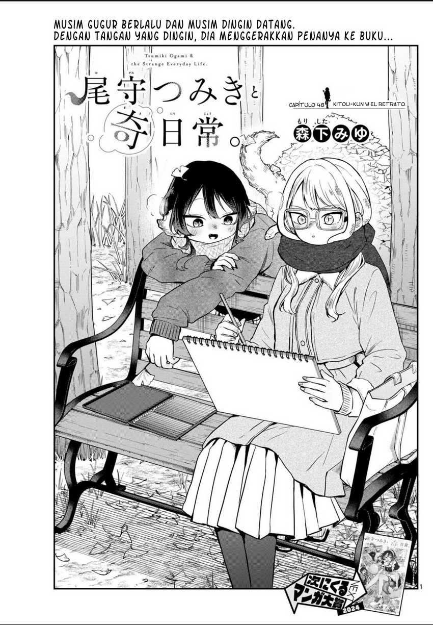 Ogami Tsumiki to Kinichijou. chapter 48