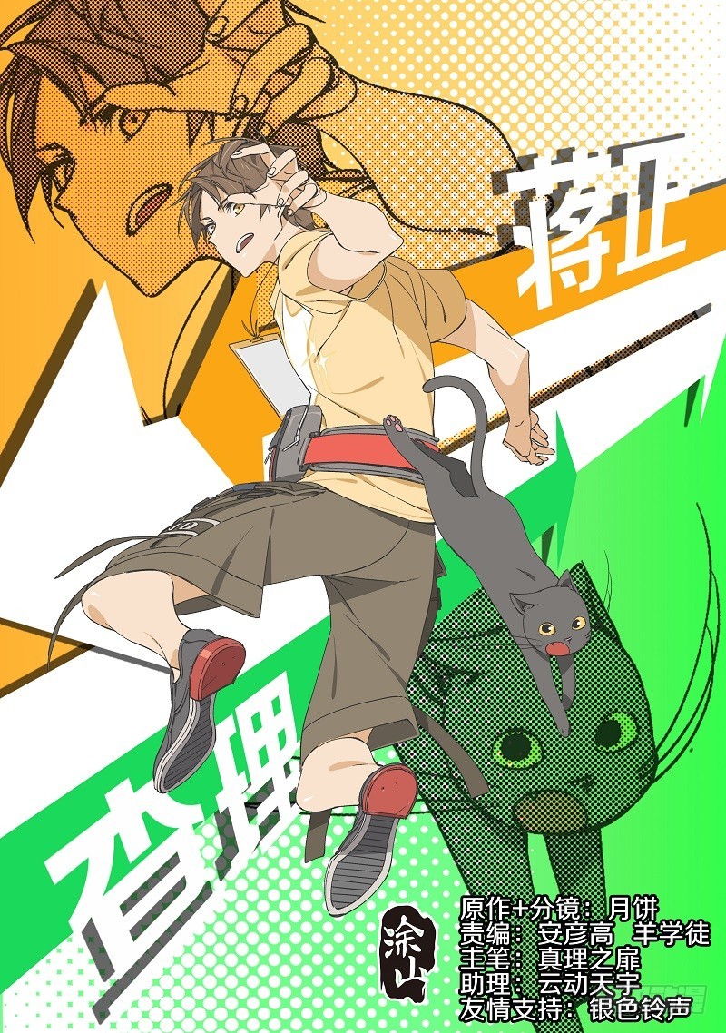 Oh My Hammer Chapter 03 Bahasa Indonesia