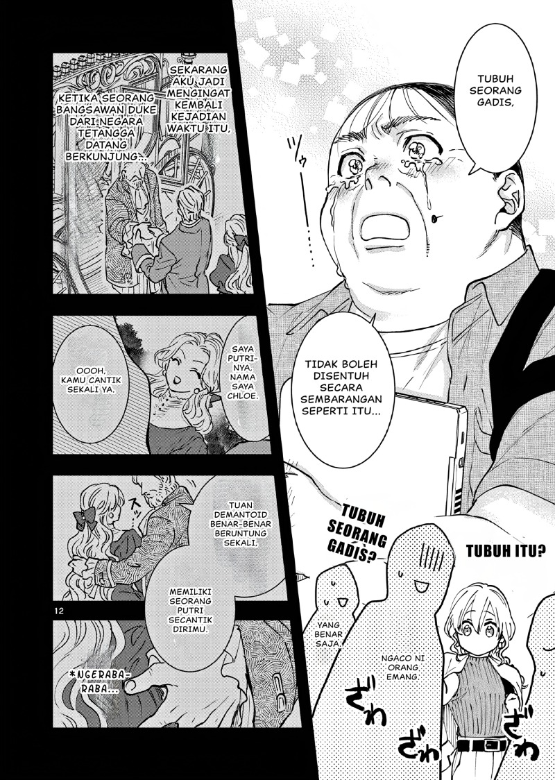 Oji Tensei ~Akuyaku Reijou no Kareinaru Seikatsu~ chapter 3