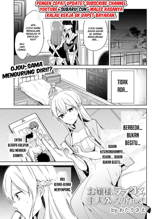 Ojou-sama wa Love Come no Shujinkou ni naritai! chapter 3