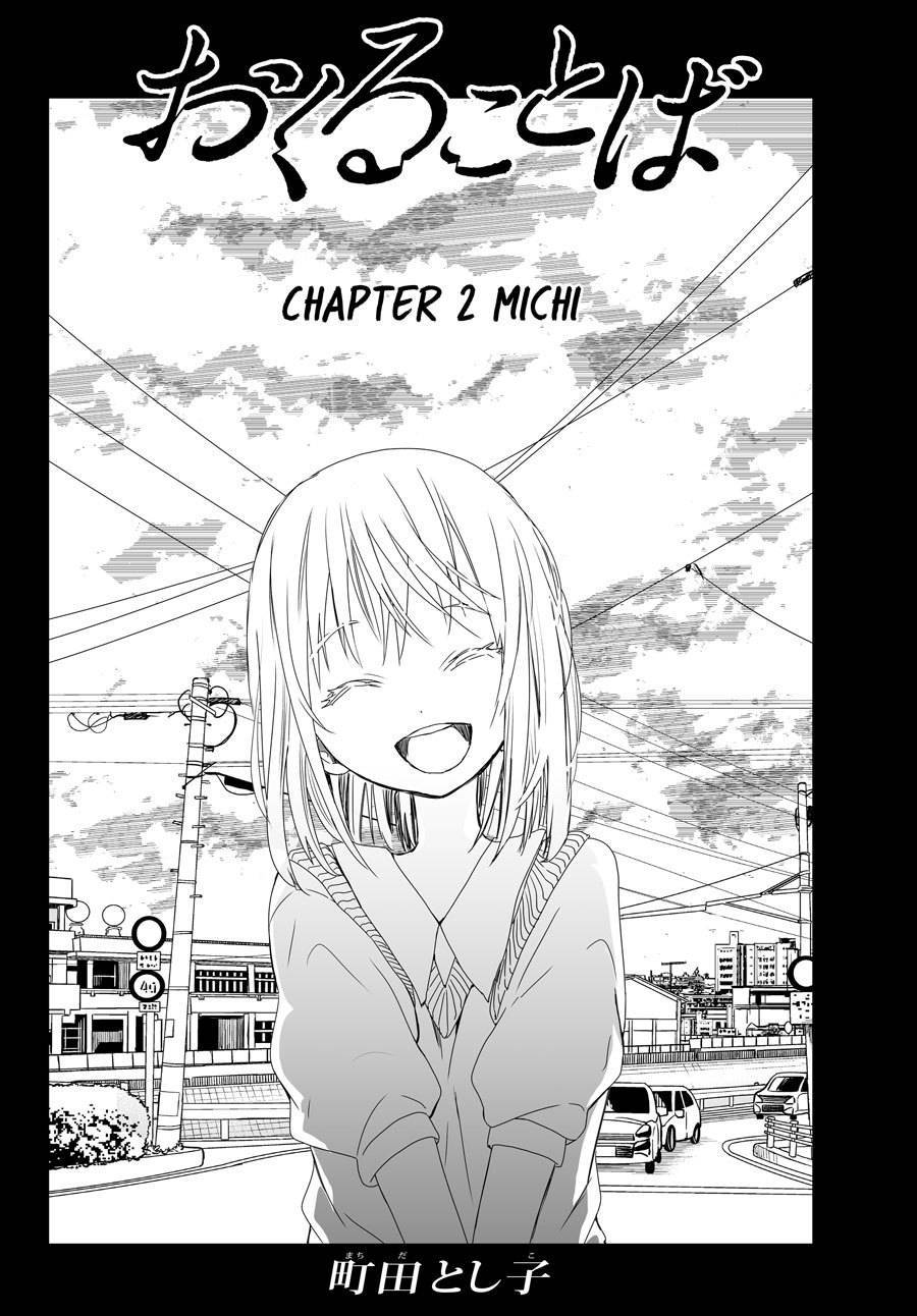 Okuru Kotoba chapter 2