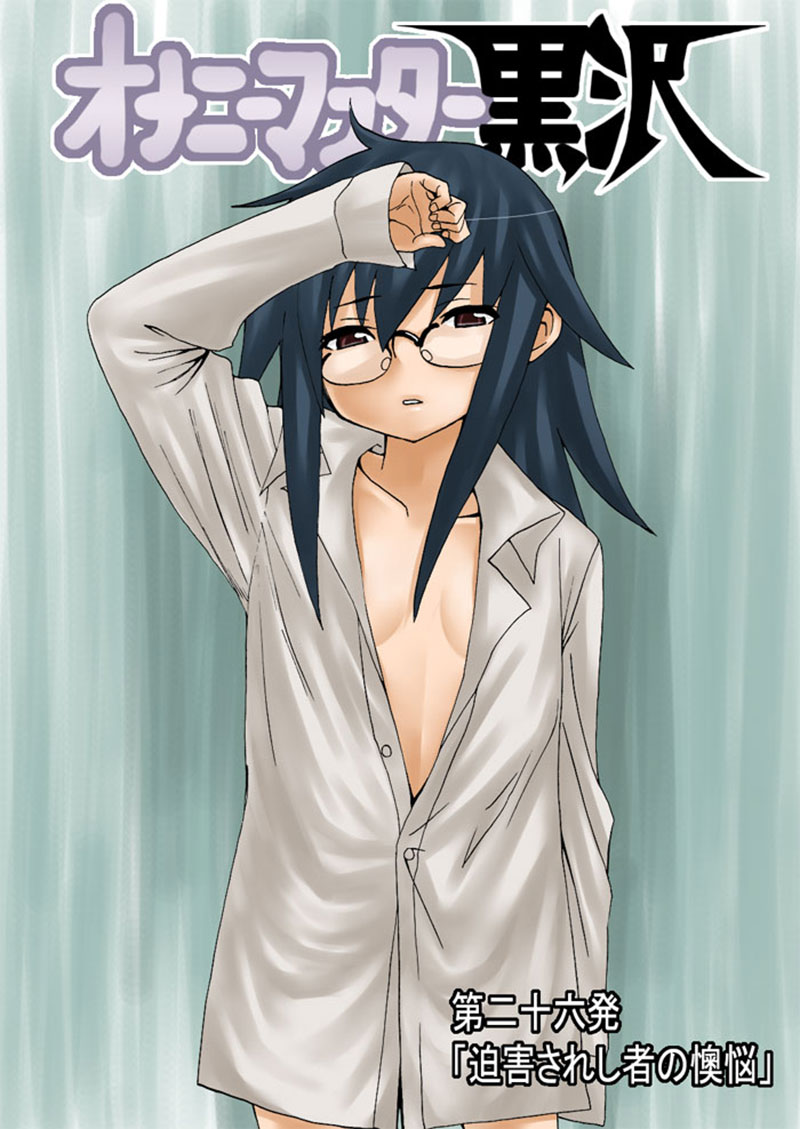 Onanie Master Kurosawa chapter 26