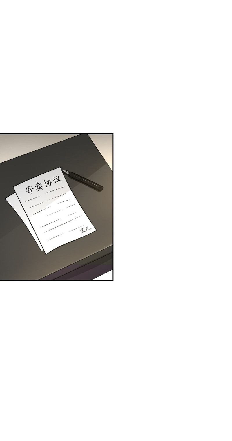 One Thousand Live Broadcast Big Local Tyrant Chapter 09 Bahasa Indonesia