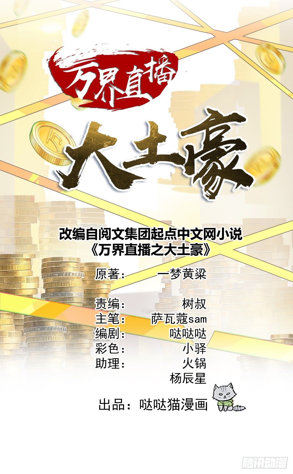 One Thousand Live Broadcast Big Local Tyrant chapter 40