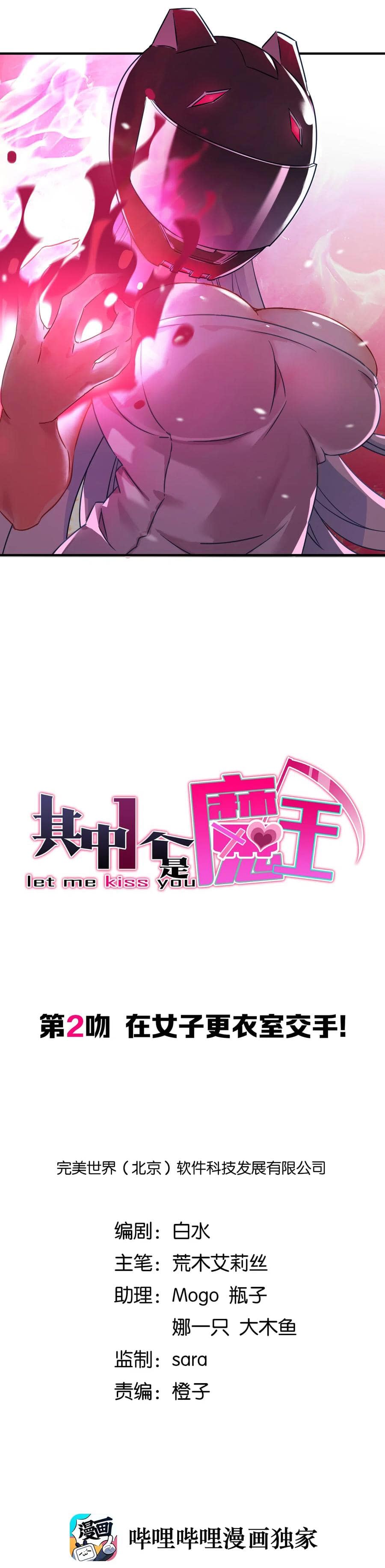 One Of Them Is The Devil Chapter 02 Bahasa Indonesia