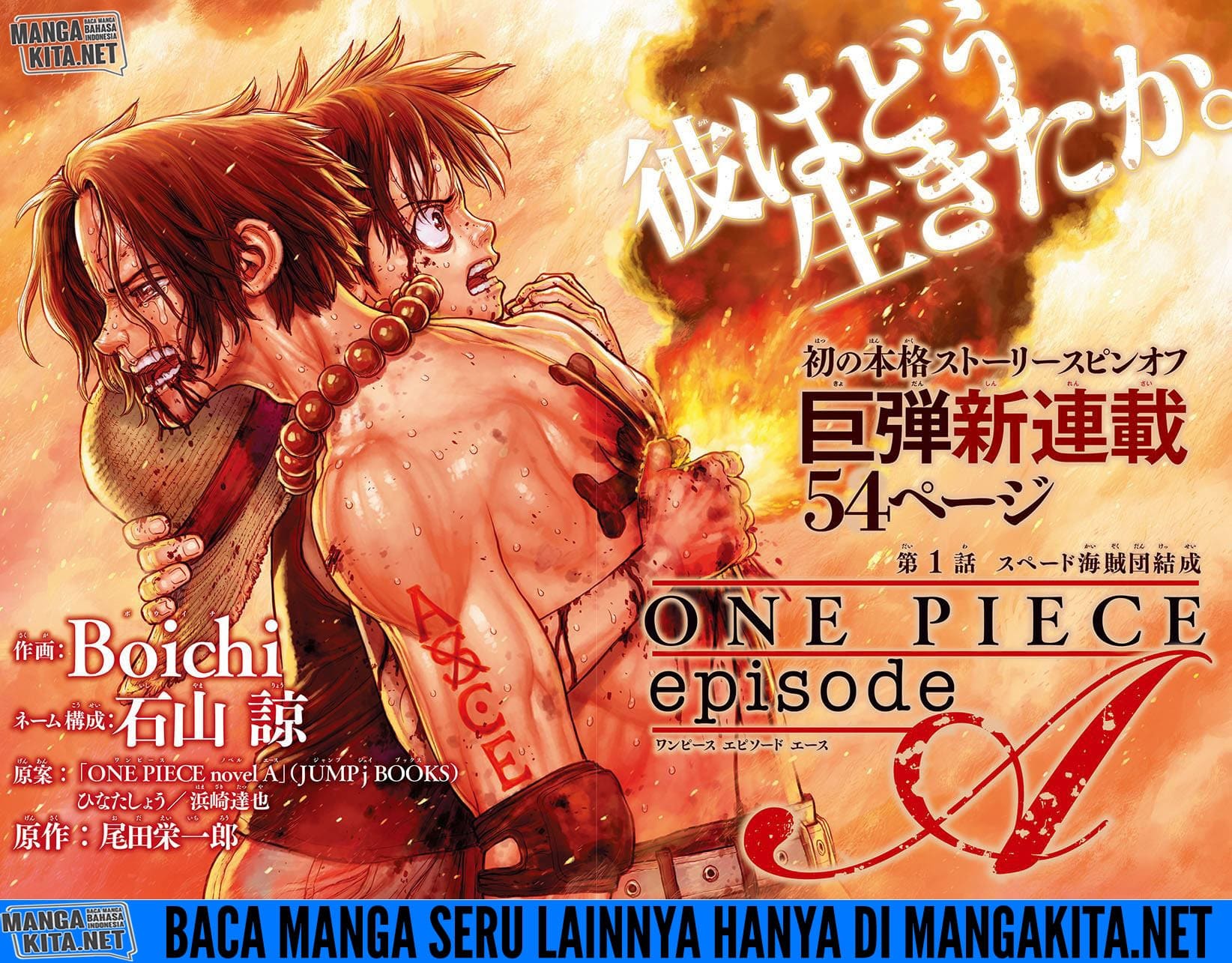 Dilarang COPAS - situs resmi www.mangacanblog.com - Komik one piece ace story 001 - chapter 1 2 Indonesia one piece ace story 001 - chapter 1 Terbaru 2|Baca Manga Komik Indonesia|Mangacan