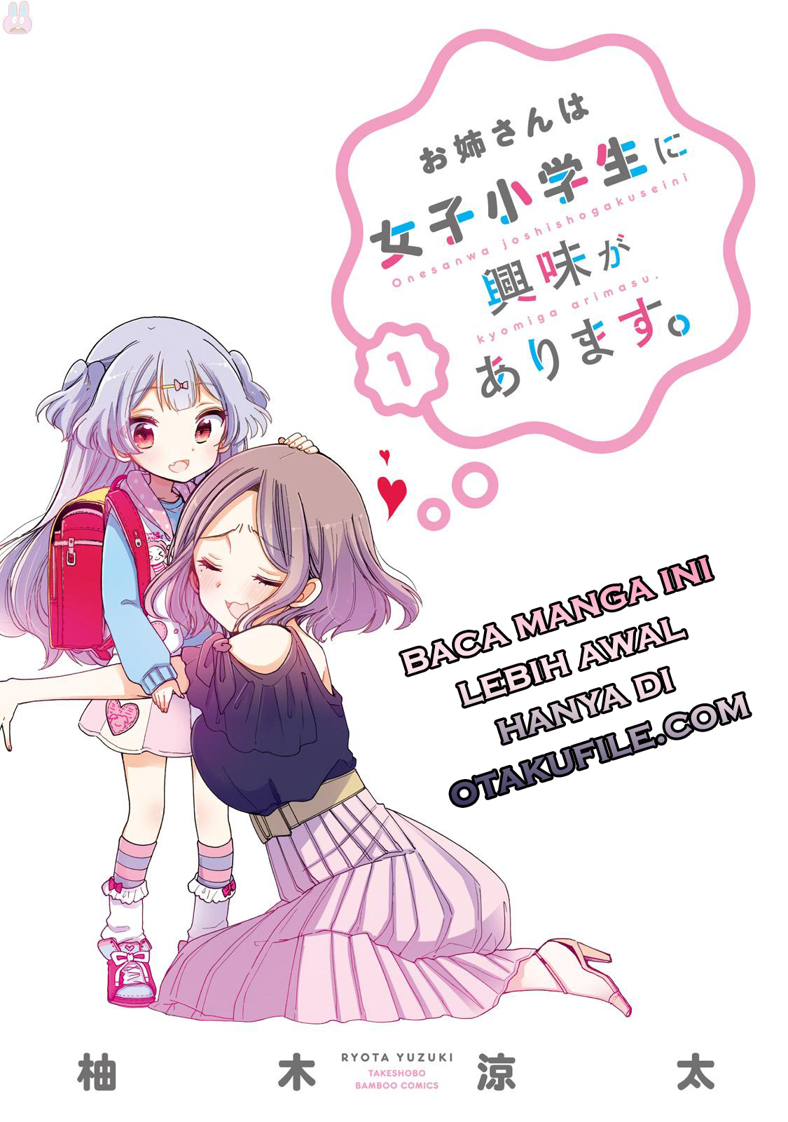 Oneesan wa Joshi Shougakusei ni Kyoumi ga Arimasu. chapter 7