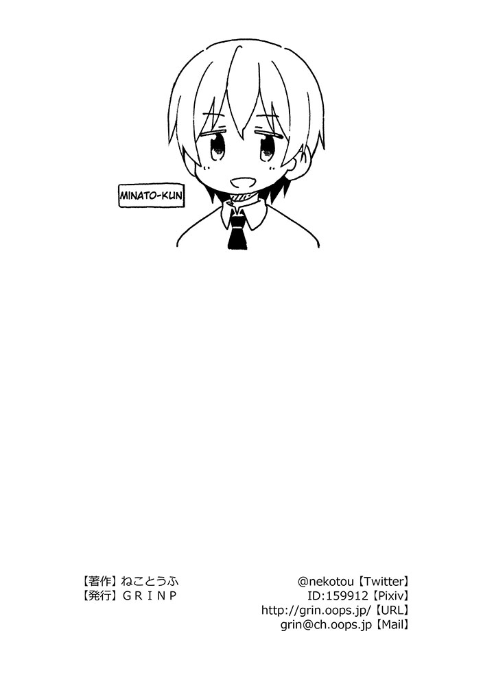 Onii-chan wa Oshimai Chapter 37.5 Bahasa Indonesia