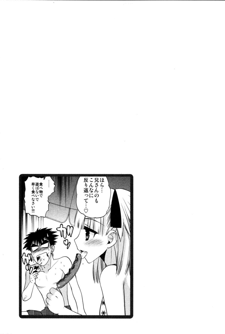 Oniichan Control Chapter 15 Bahasa Indonesia