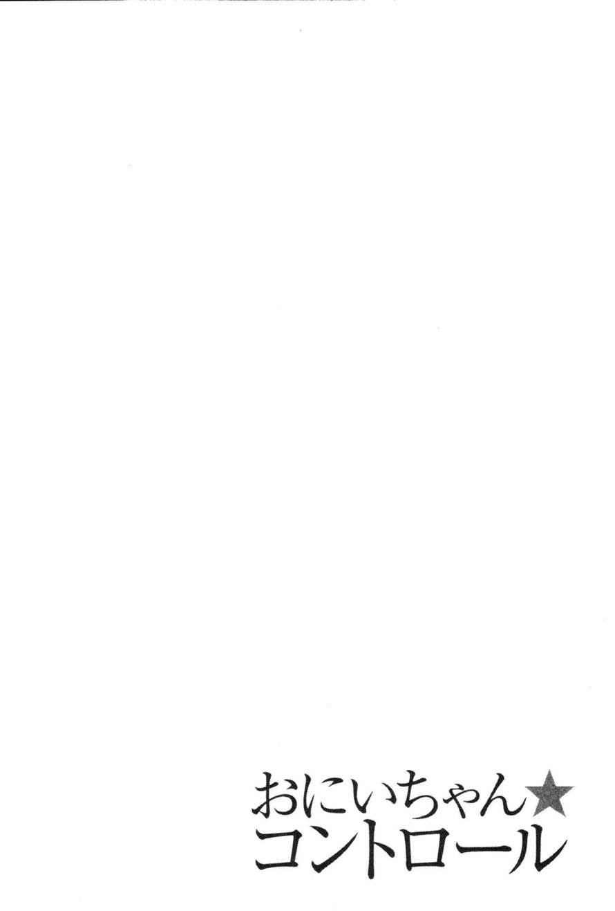 Oniichan Control Chapter 15 Bahasa Indonesia