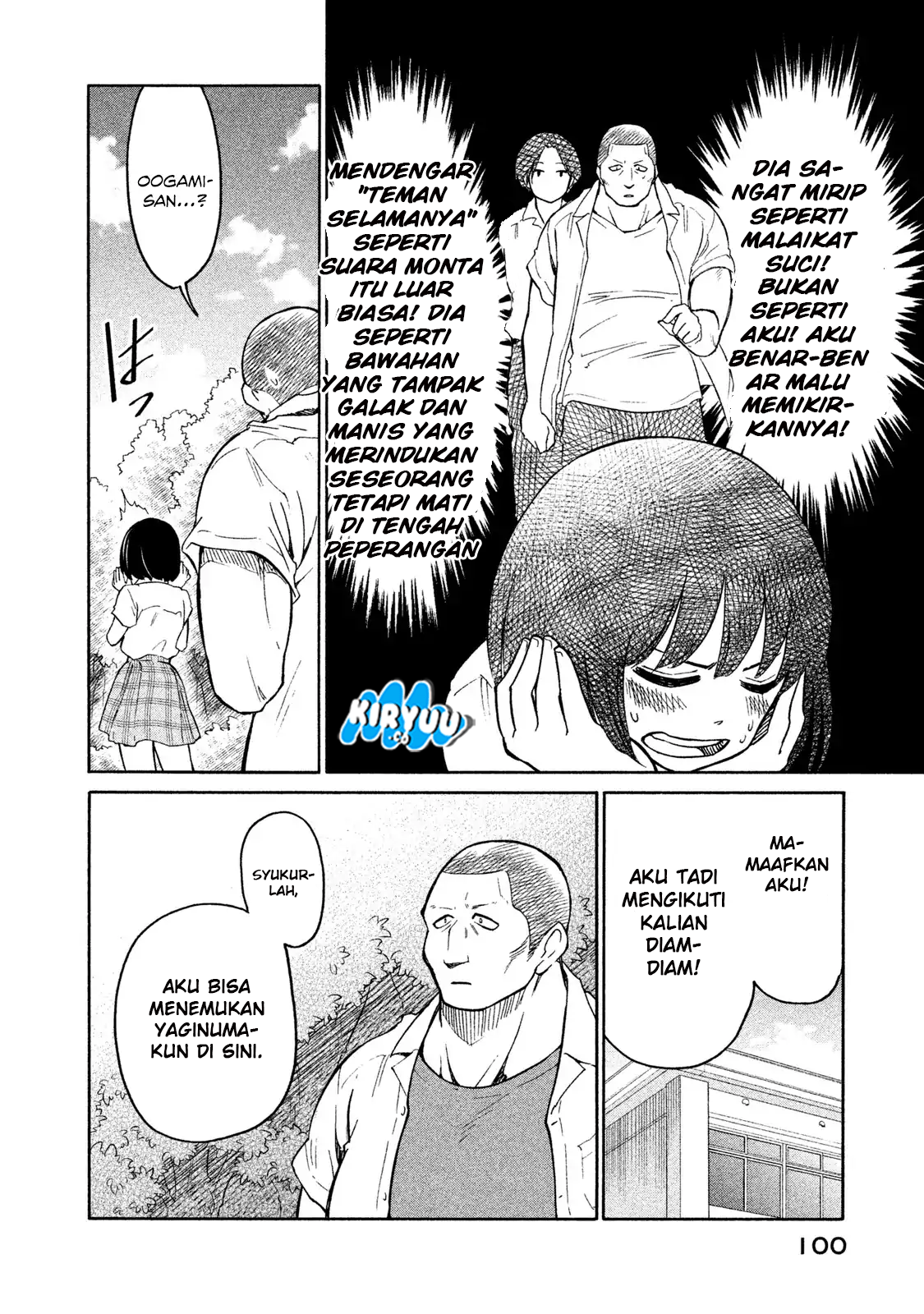 Oogami-san, Dadamore Desu chapter 3