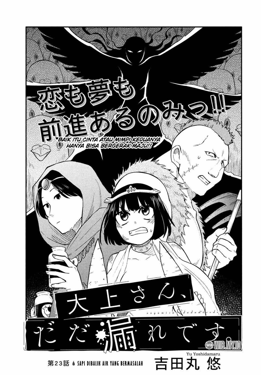 Oogami-san, Dadamore Desu Chapter 23 Bahasa Indonesia