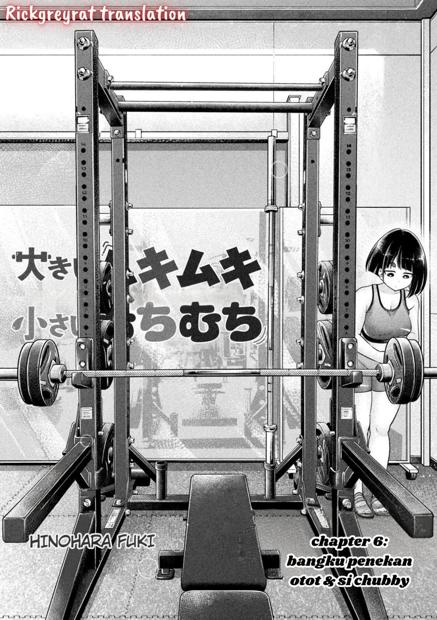 Ookii Muki Muki Chiisai Muchi Muchi chapter 6