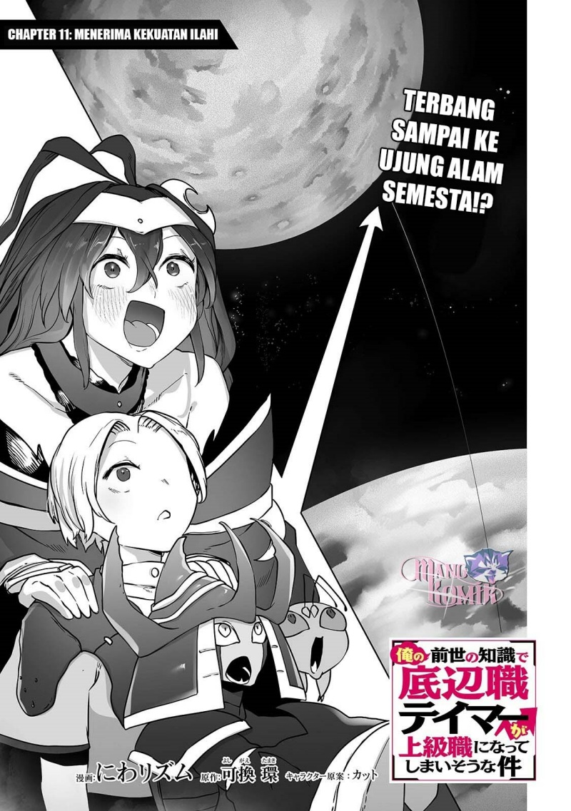 Ore no Zense no Chishiki de Teihengyo Tamer ga Joukyugyo ni Natte Shimaisou na Ken ni Tsuite chapter 11