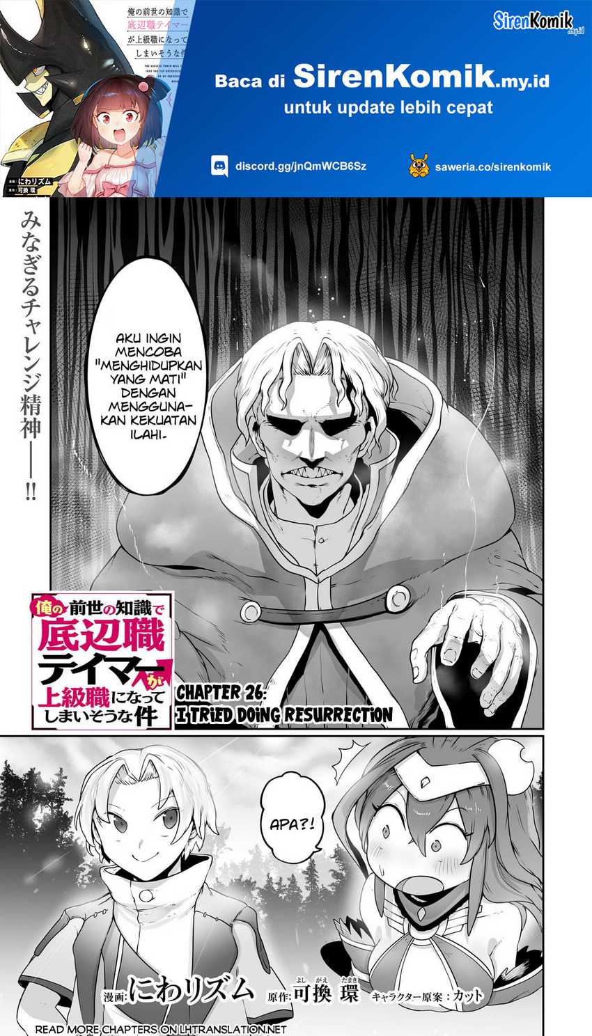 Ore no Zense no Chishiki de Teihengyo Tamer ga Joukyugyo ni Natte Shimaisou na Ken ni Tsuite chapter 26