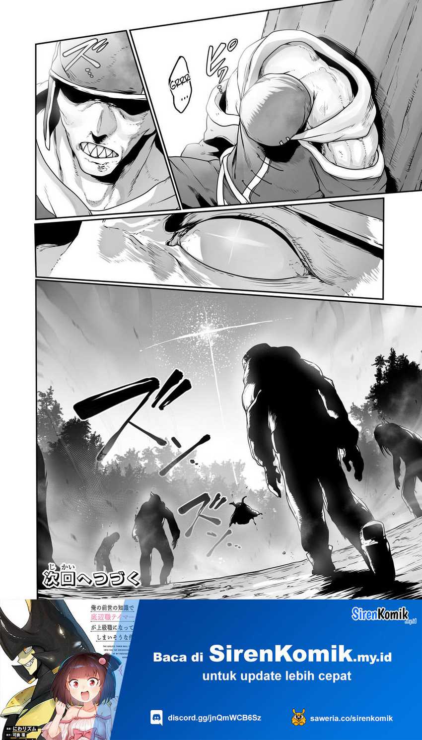 Ore no Zense no Chishiki de Teihengyo Tamer ga Joukyugyo ni Natte Shimaisou na Ken ni Tsuite chapter 26