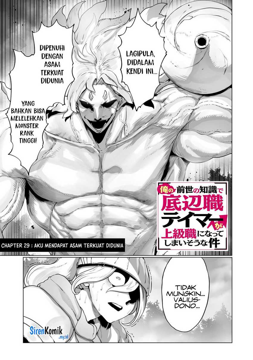 Ore no Zense no Chishiki de Teihengyo Tamer ga Joukyugyo ni Natte Shimaisou na Ken ni Tsuite Chapter 29 Bahasa Indonesia