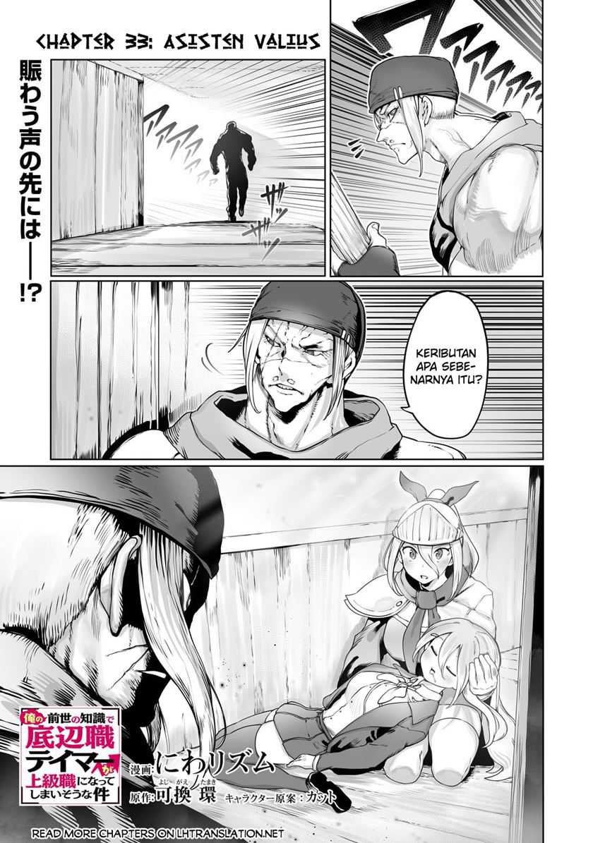 Ore no Zense no Chishiki de Teihengyo Tamer ga Joukyugyo ni Natte Shimaisou na Ken ni Tsuite chapter 33