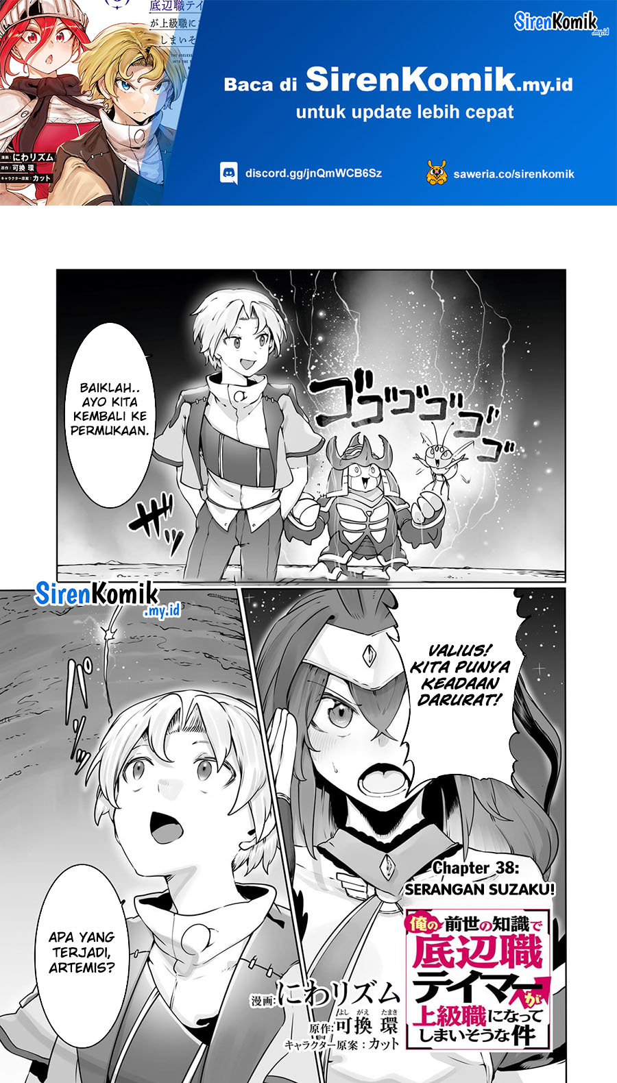 Ore no Zense no Chishiki de Teihengyo Tamer ga Joukyugyo ni Natte Shimaisou na Ken ni Tsuite chapter 38