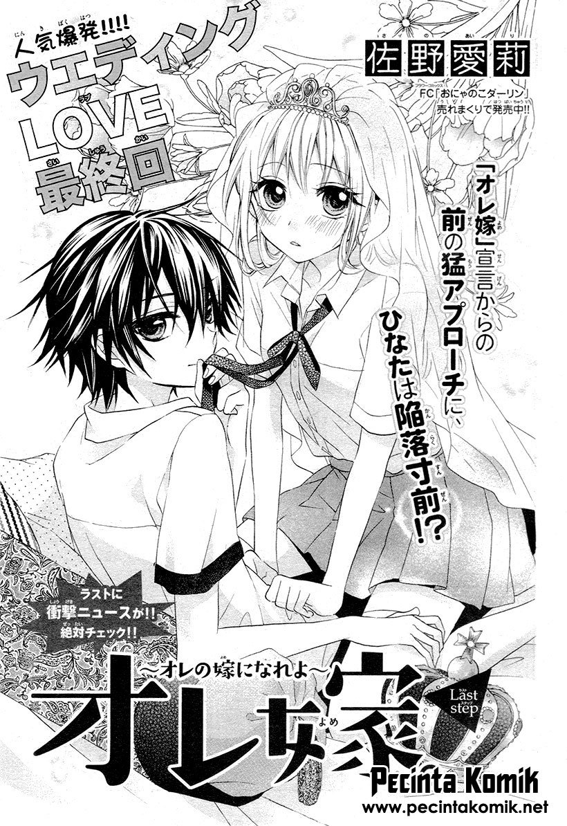 Ore Yome. – Ore no Yome ni Nare yo Chapter 03 Bahasa Indonesia