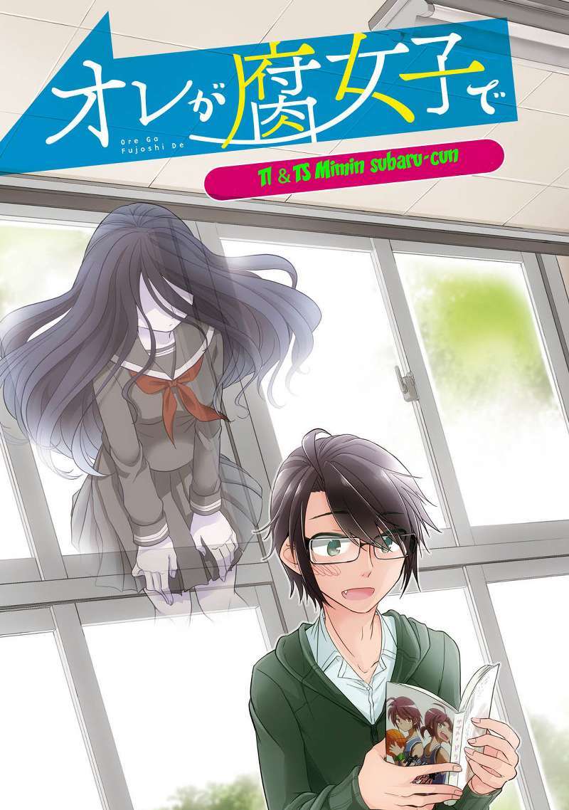 Ore ga Fujoshi de Aitsu ga Yuri-ota de chapter 9