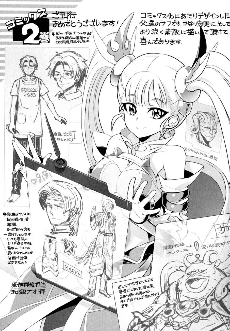 Ore ga Heroine wo Tasukesugite Sekai ga Little Apocalypse!? chapter 13