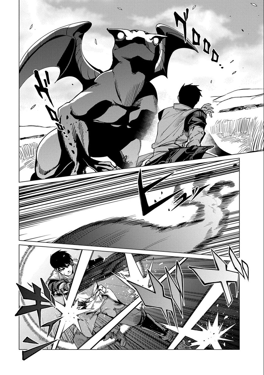 Ore wa Subete wo “Parry” Suru chapter 7