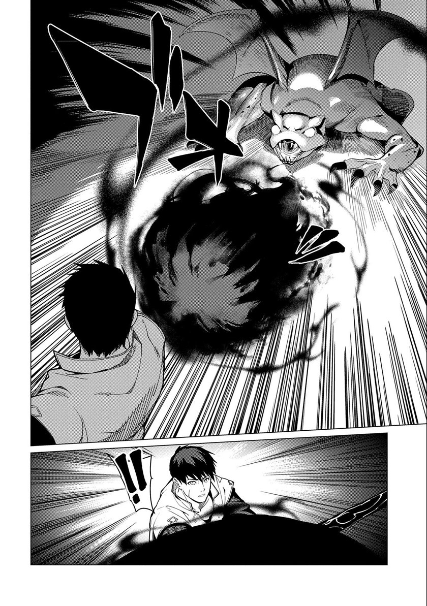 Ore wa Subete wo “Parry” Suru chapter 7