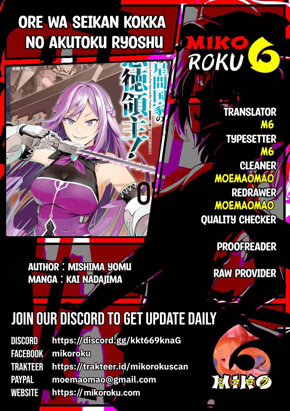 OreAku, Ore wa Seikan Kokka no Akutoku Ryōshu! chapter 47
