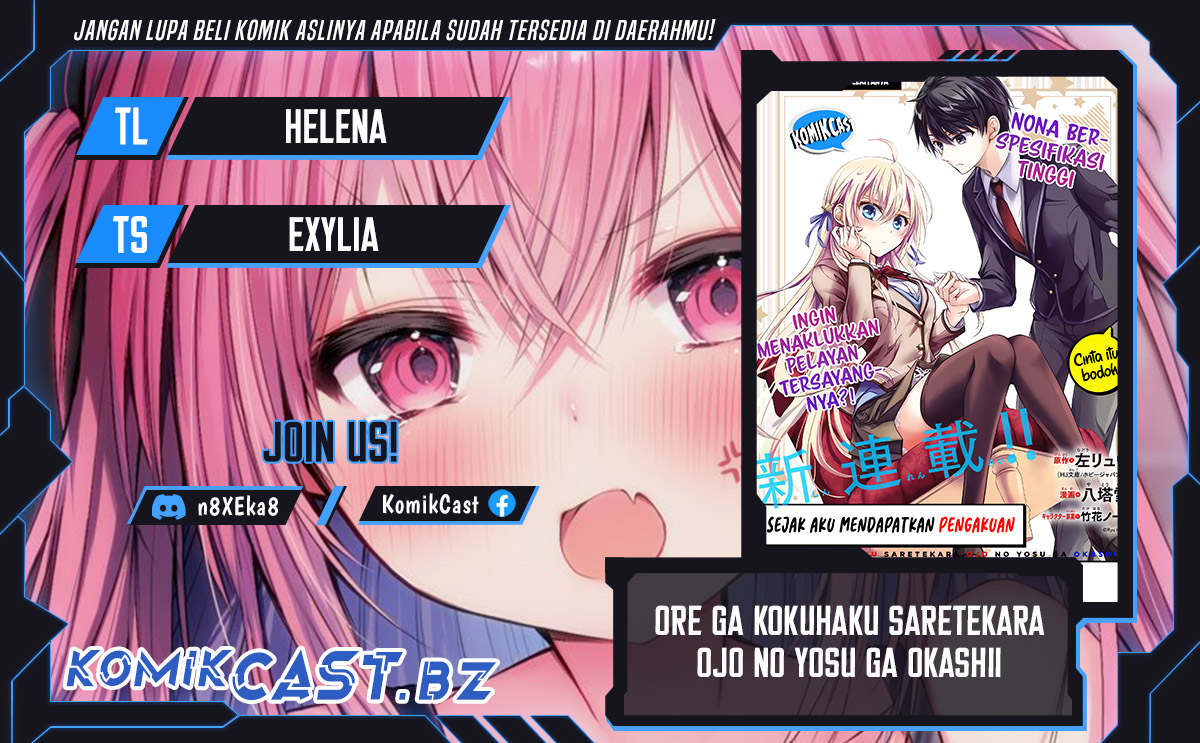 Ore ga Kokuhaku Saretekara, Ojo no yosu ga Okashii chapter 4