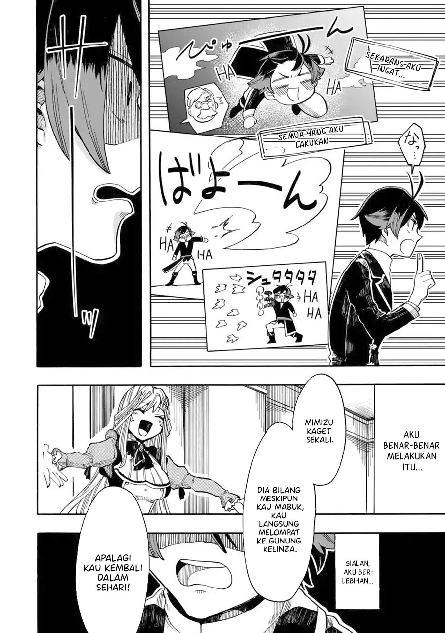 Ore da Mada Honki o Dashite Inai chapter 8