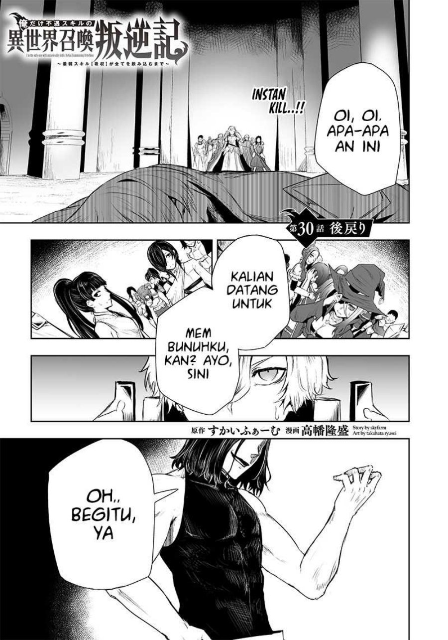 Ore dake Fuguu Skill no Isekai Shoukan Hangyakuki chapter 30