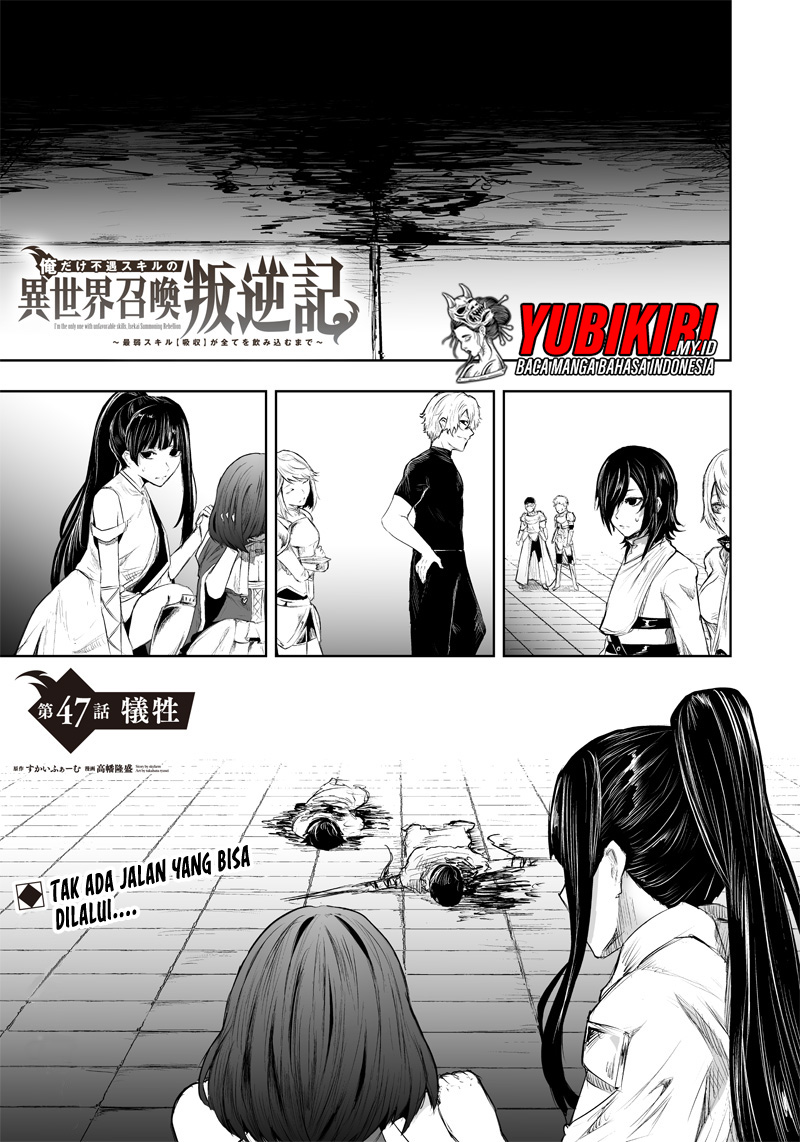 Ore dake Fuguu Skill no Isekai Shoukan Hangyakuki chapter 47