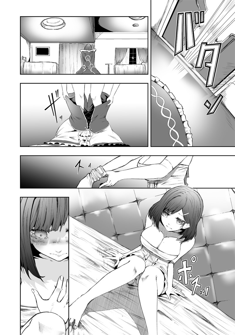 Ore dake Fuguu Skill no Isekai Shoukan Hangyakuki chapter 47