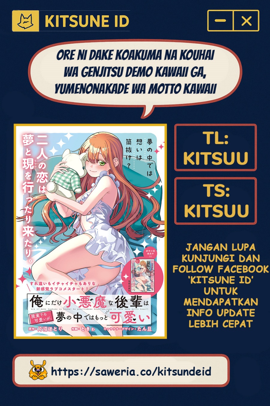 Ore ni Dake Koakuma na Kouhai wa Genjitsu demo Kawaii ga, Yume no Naka de wa Motto Kawaii chapter 2