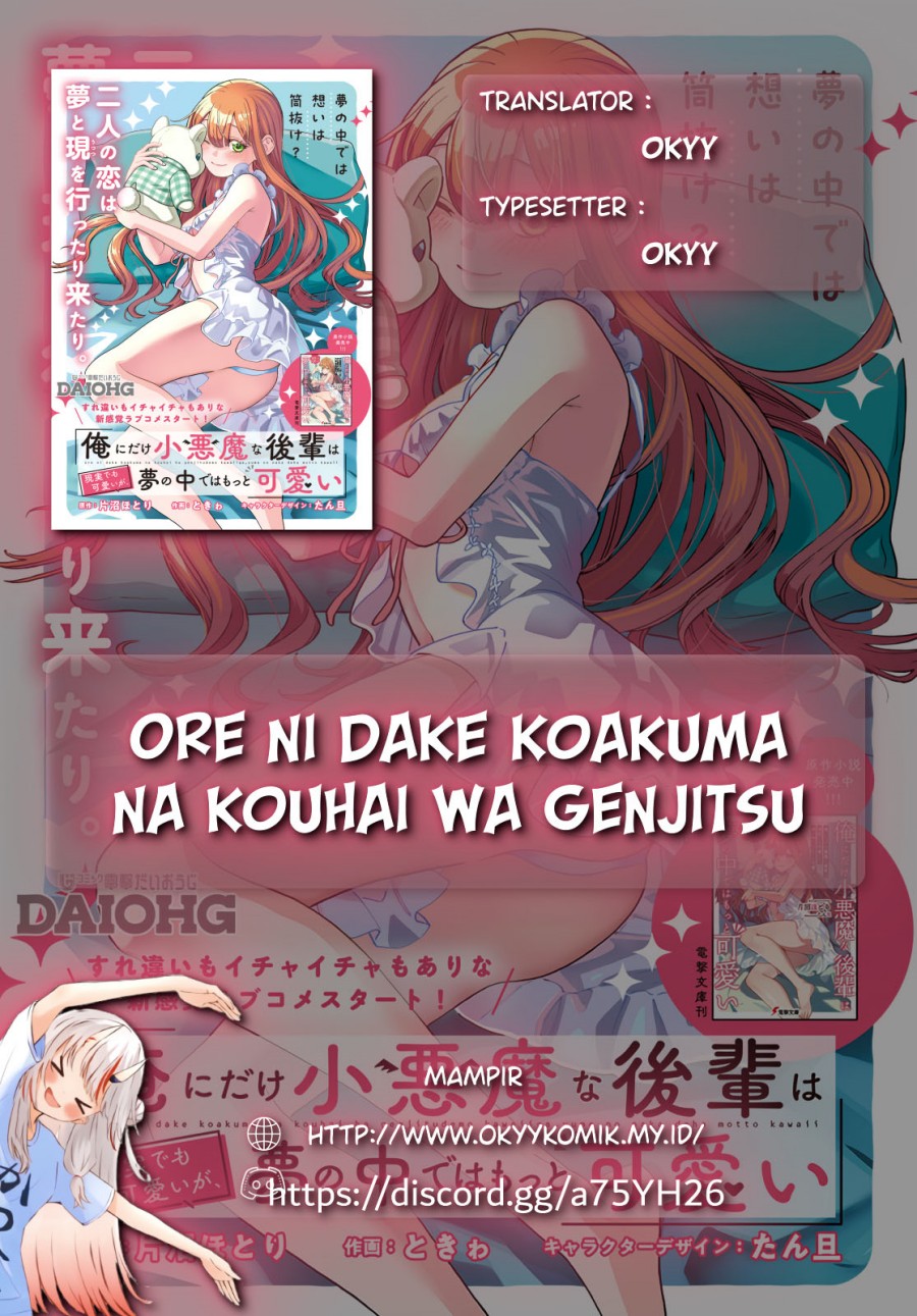 Ore ni Dake Koakuma na Kouhai wa Genjitsu demo Kawaii ga, Yume no Naka de wa Motto Kawaii chapter 3