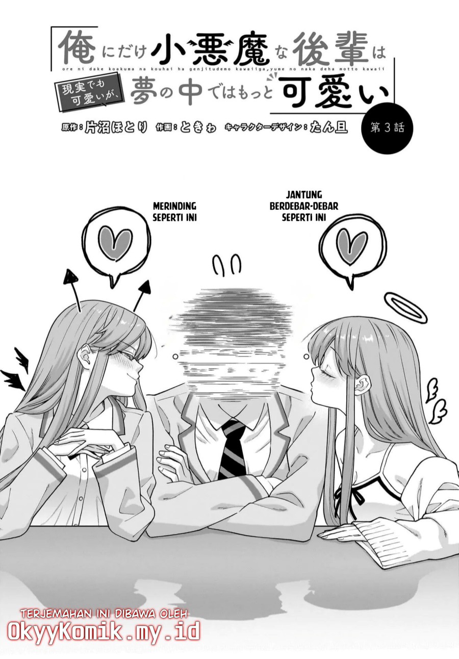 Ore ni Dake Koakuma na Kouhai wa Genjitsu demo Kawaii ga, Yume no Naka de wa Motto Kawaii chapter 3