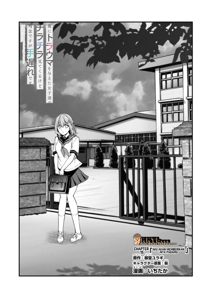 Ore ni Trauma wo Ataeta Joshi-tachi ga Chirachira Mitekuru kedo, Zannen desu ga Teokure desu chapter 15